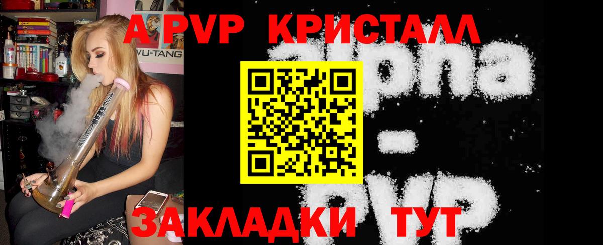 APVP VHQ Камышин