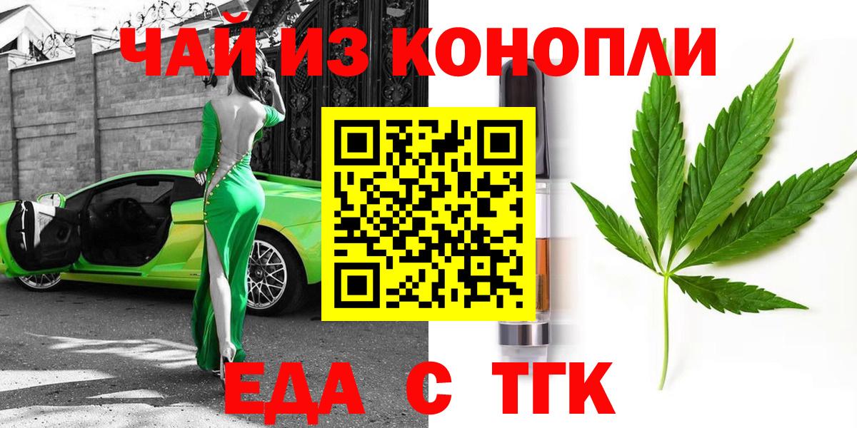 Камышин  Печенье с ТГК конопля  Вход с VPN 