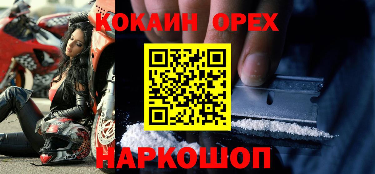 Cocaine 98%  Cocaine VHQ  Камышин  Вход с VPN 
