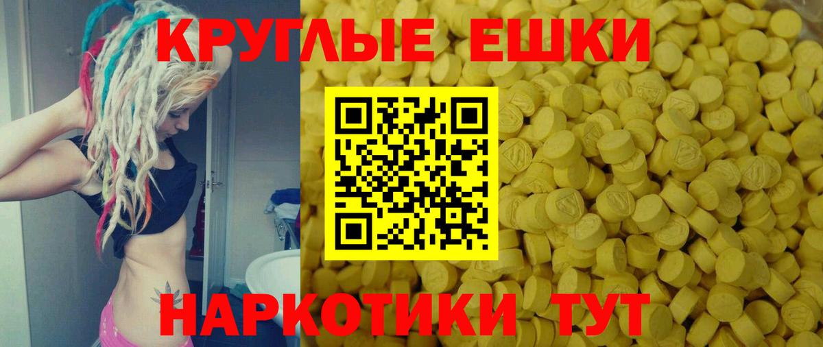 ЭКСТАЗИ 300 mg  Экстази Дубай  Камышин  Вход с VPN 