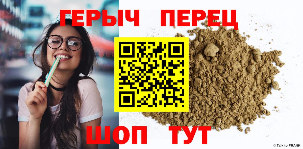 Камышин  ГЕРОИН гречка  Вход с VPN 