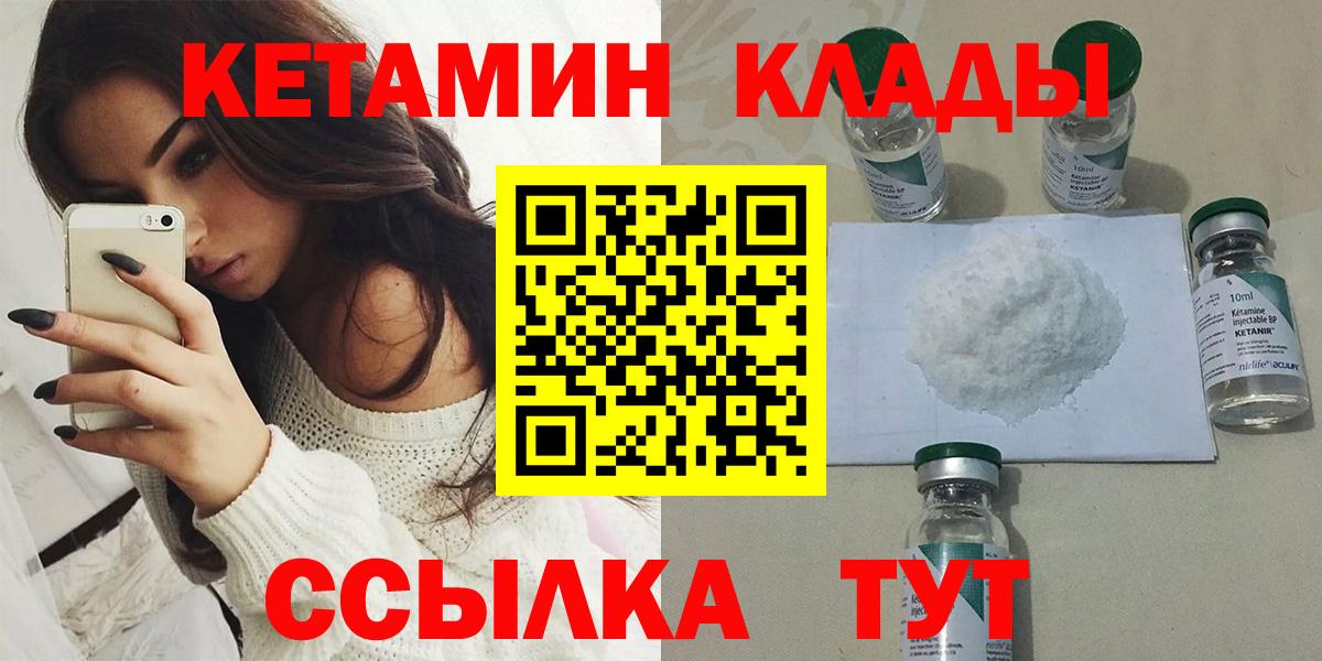 КЕТАМИН ketamine Камышин