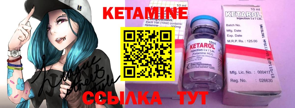 blacksprut ссылки  Вход с VPN  даркнет телеграм  Кетамин VHQ  Камышин 