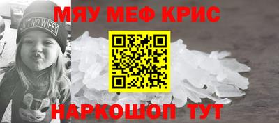 MESCALINE Кумертау