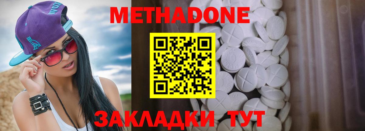Камышин  Метадон белоснежный  Вход с VPN 