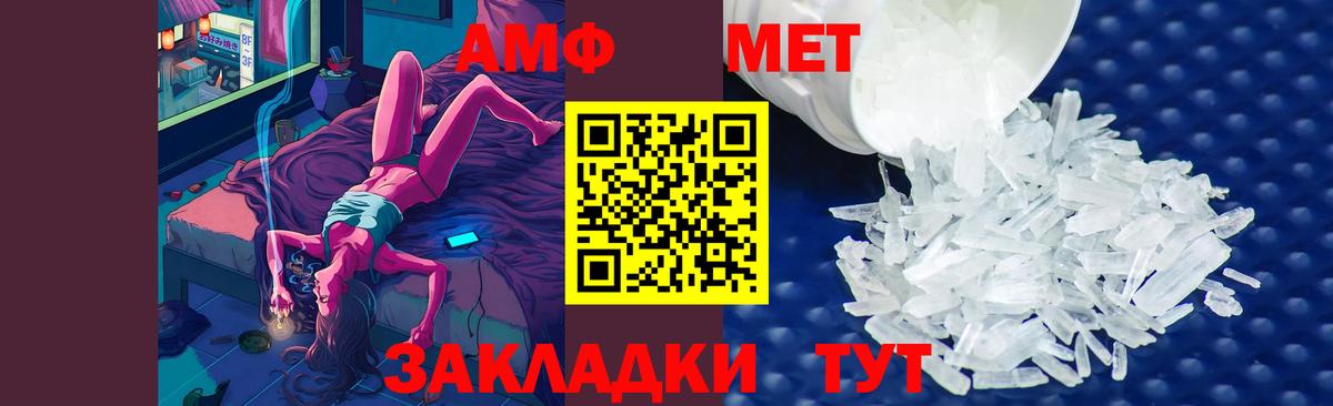 Камышин  МЕТАМФЕТАМИН мет  Вход с VPN  МЕТАМФЕТАМИН мет 
