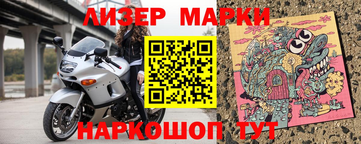 Марки 25I-NBOMe  что такое наркотик  Вход с VPN  Камышин  Марки NBOMe 1,8мг 