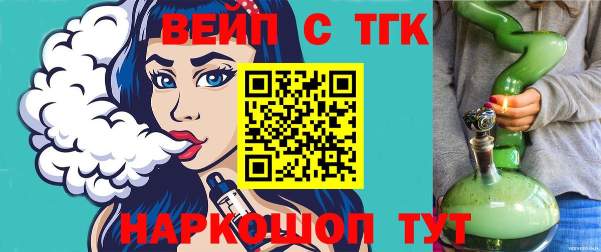 Дистиллят ТГК Wax  Вход с VPN  Дистиллят ТГК вейп с тгк  Камышин 