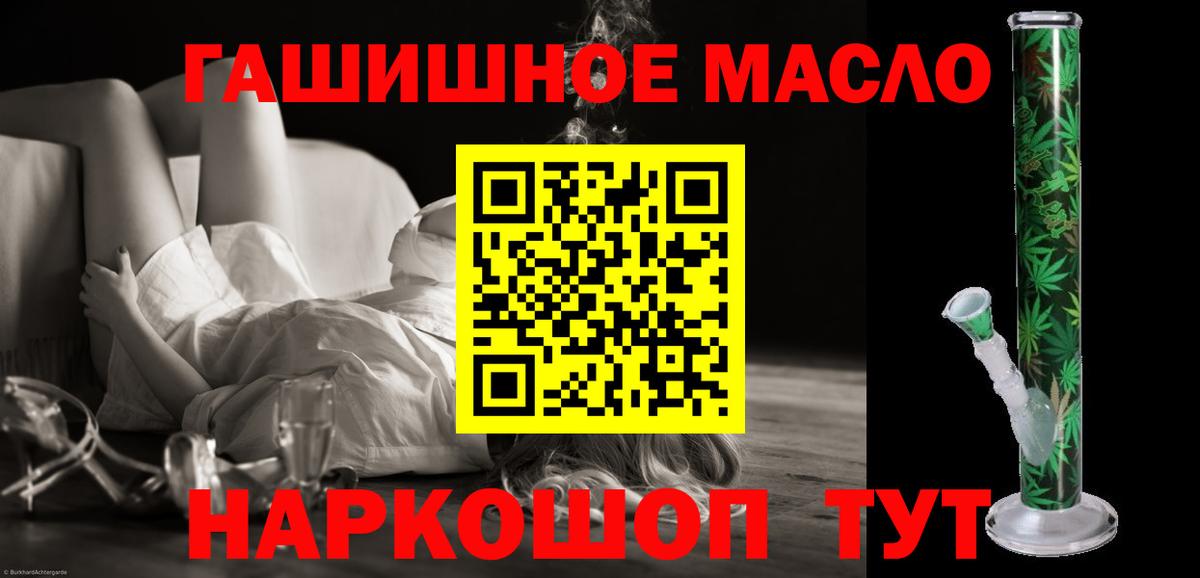 Дистиллят ТГК вейп Камышин